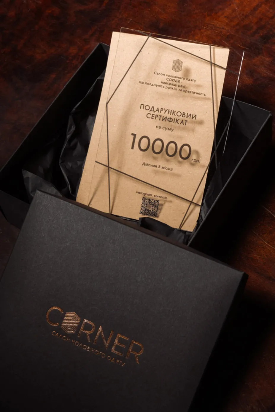 Подарунковий сертифікат Corner  на 10000 грн